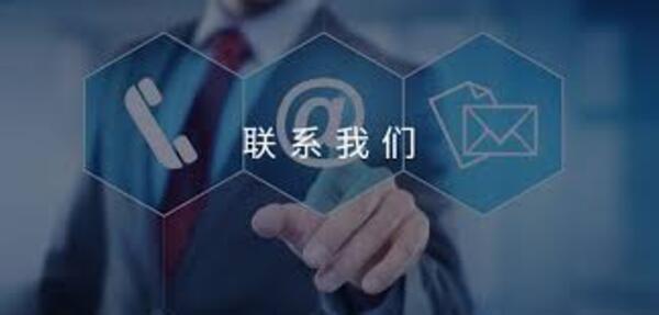 <b>广州伟企木制品有限公司-联系我们</b>
